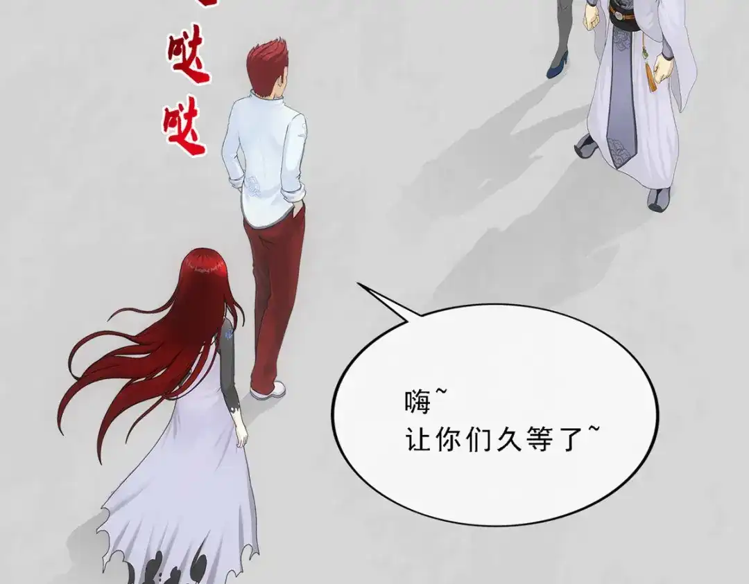 《解离妖圣》第179话 第107页