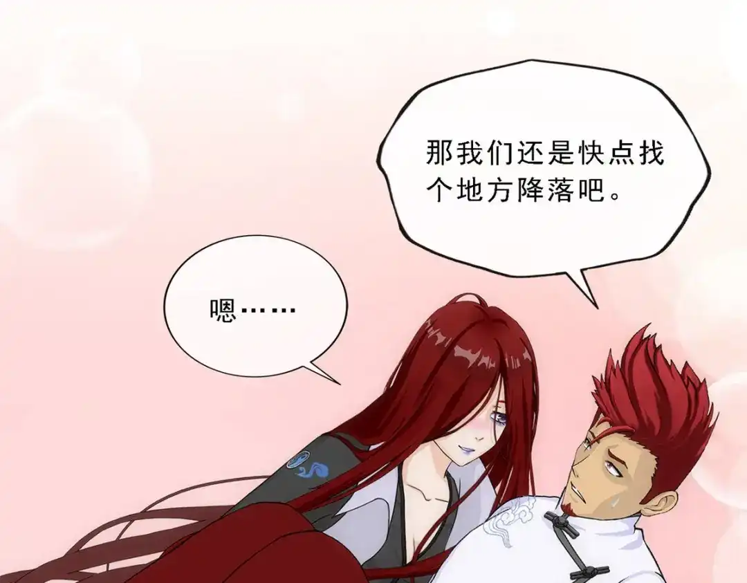 《解离妖圣》第179话 第89页