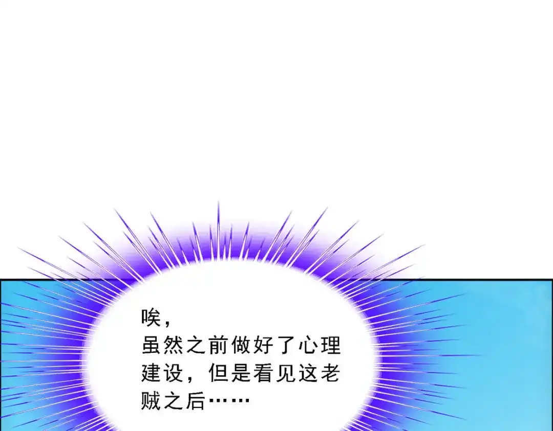 《解离妖圣》第179话 第113页