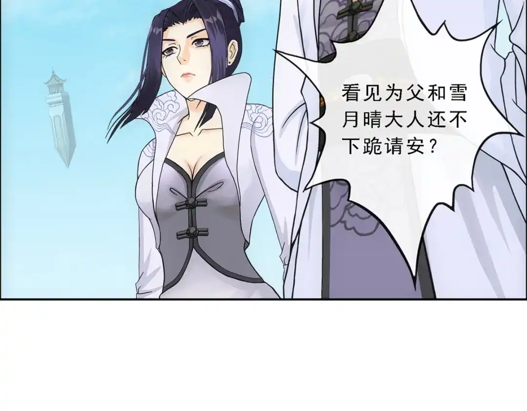 《解离妖圣》第179话 第112页