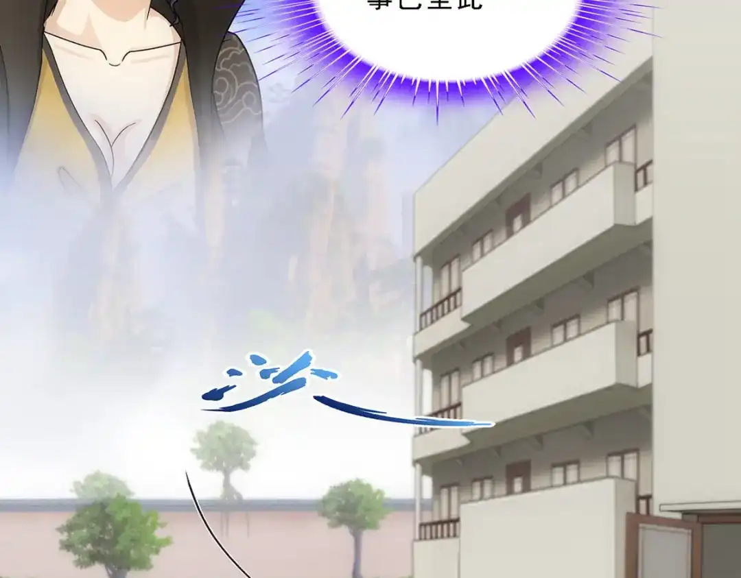 《解离妖圣》第179话 第17页
