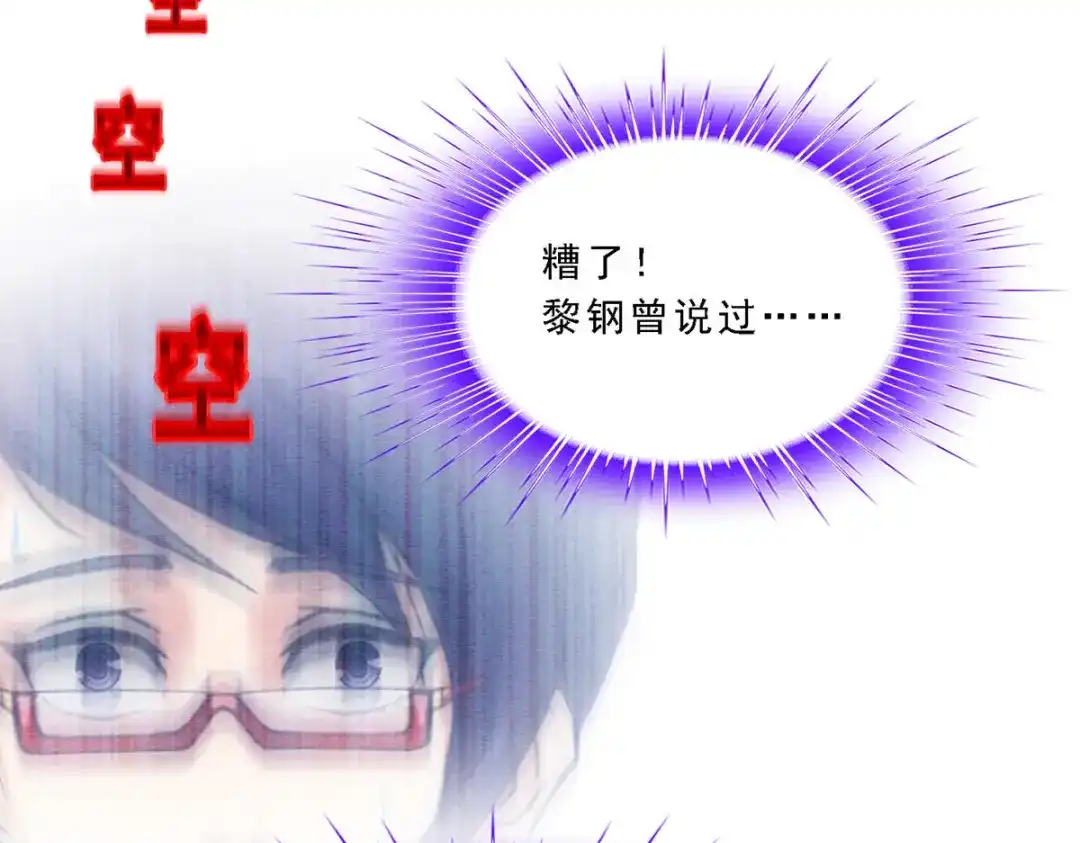 《解离妖圣》第179话 第8页