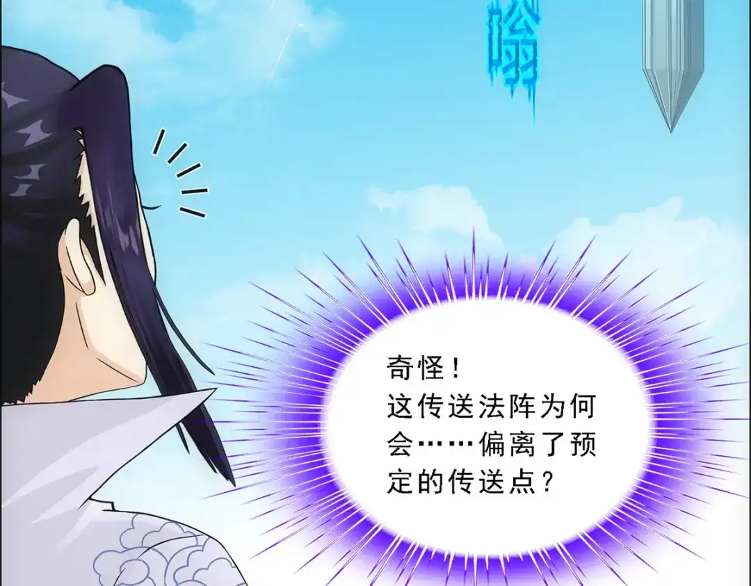 《解离妖圣》第179话 第53页