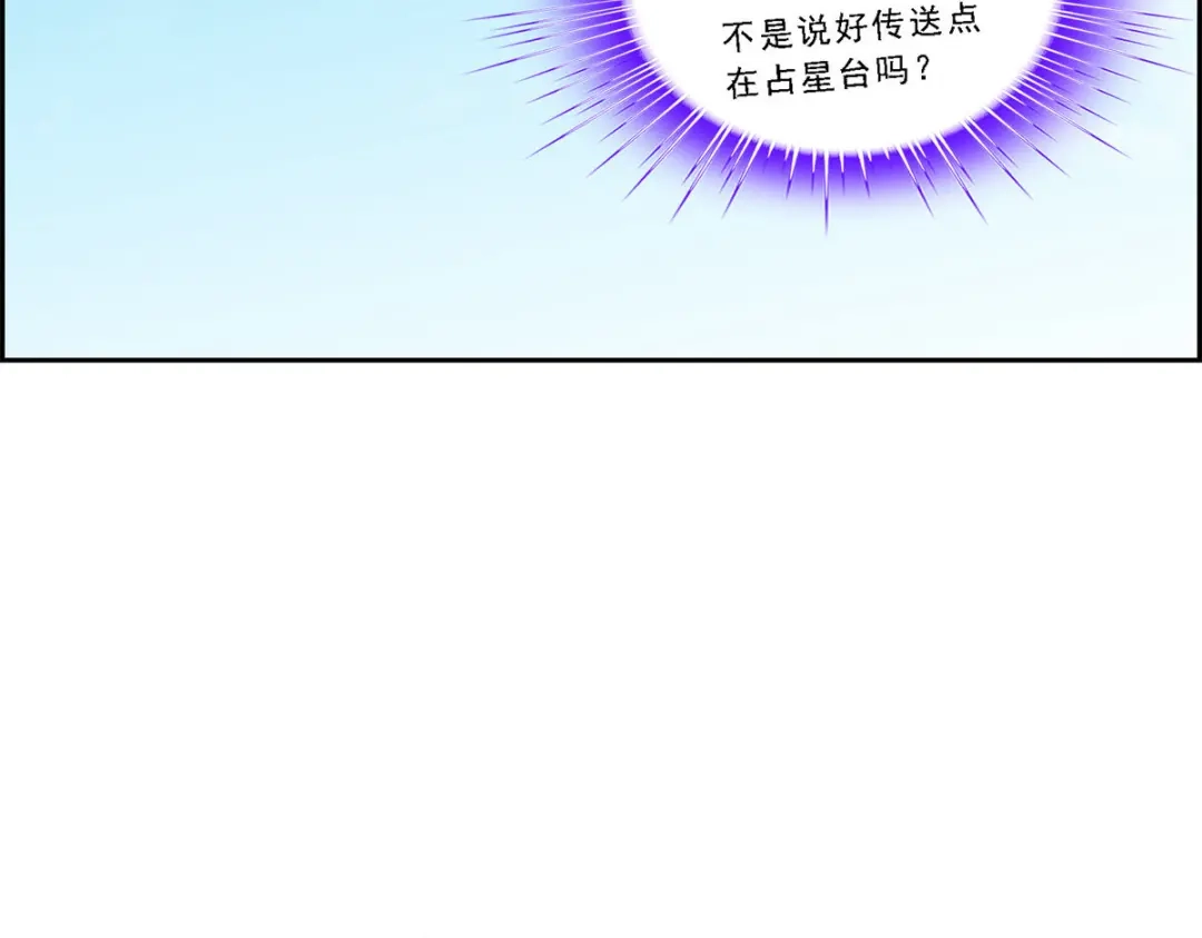 《解离妖圣》第179话 第65页
