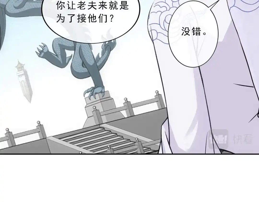 《解离妖圣》第179话 第100页