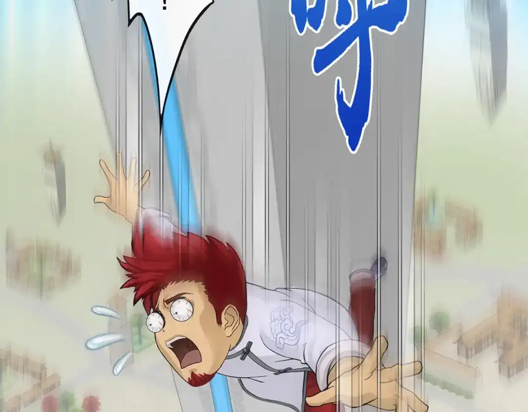 《解离妖圣》第179话 第74页