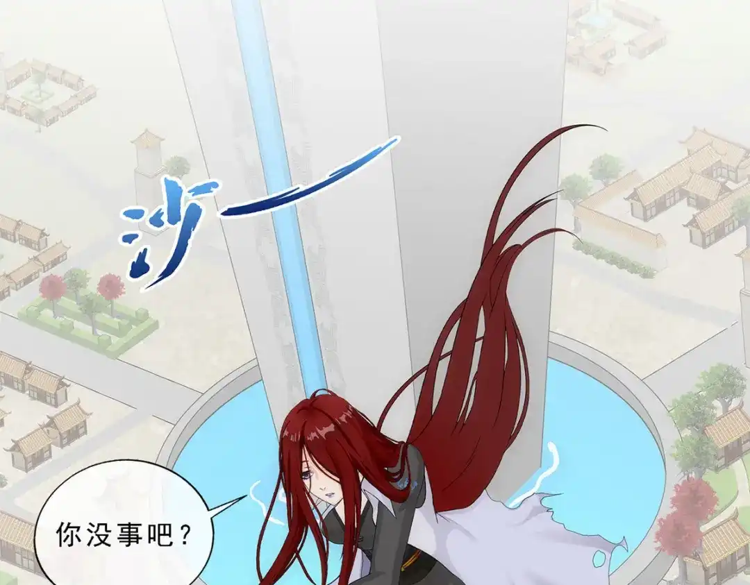 《解离妖圣》第179话 第83页