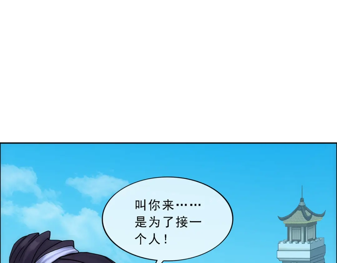 《解离妖圣》第179话 第41页