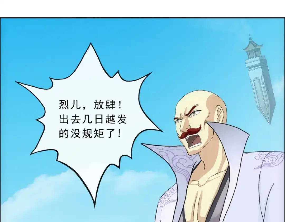 《解离妖圣》第179话 第110页