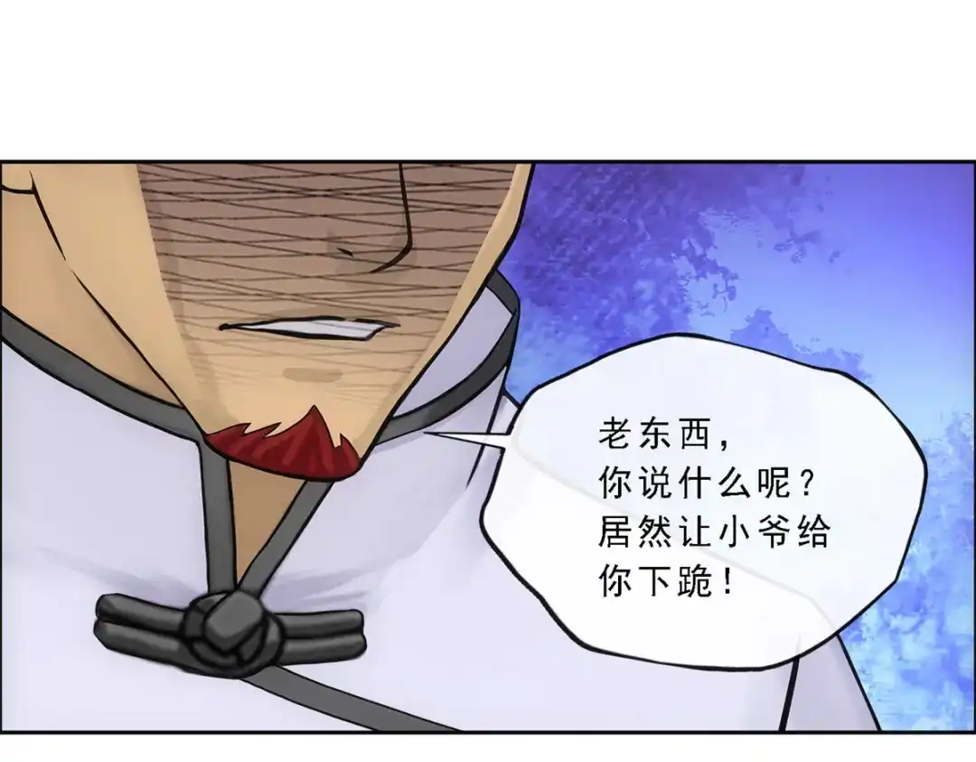 《解离妖圣》第179话 第124页