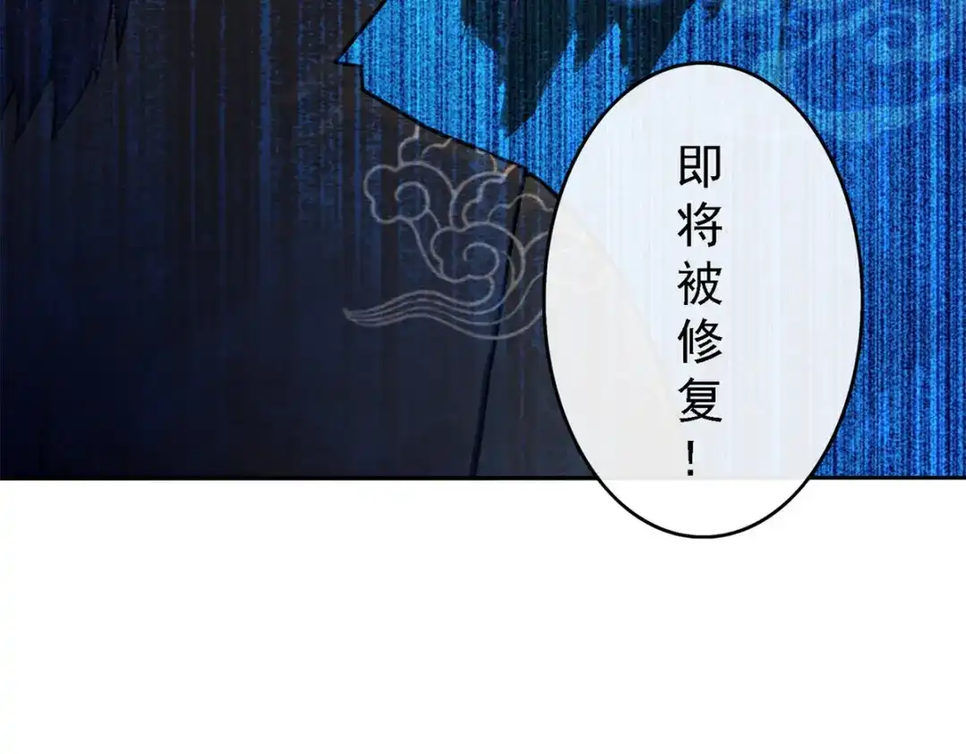 《解离妖圣》第18话 第50页