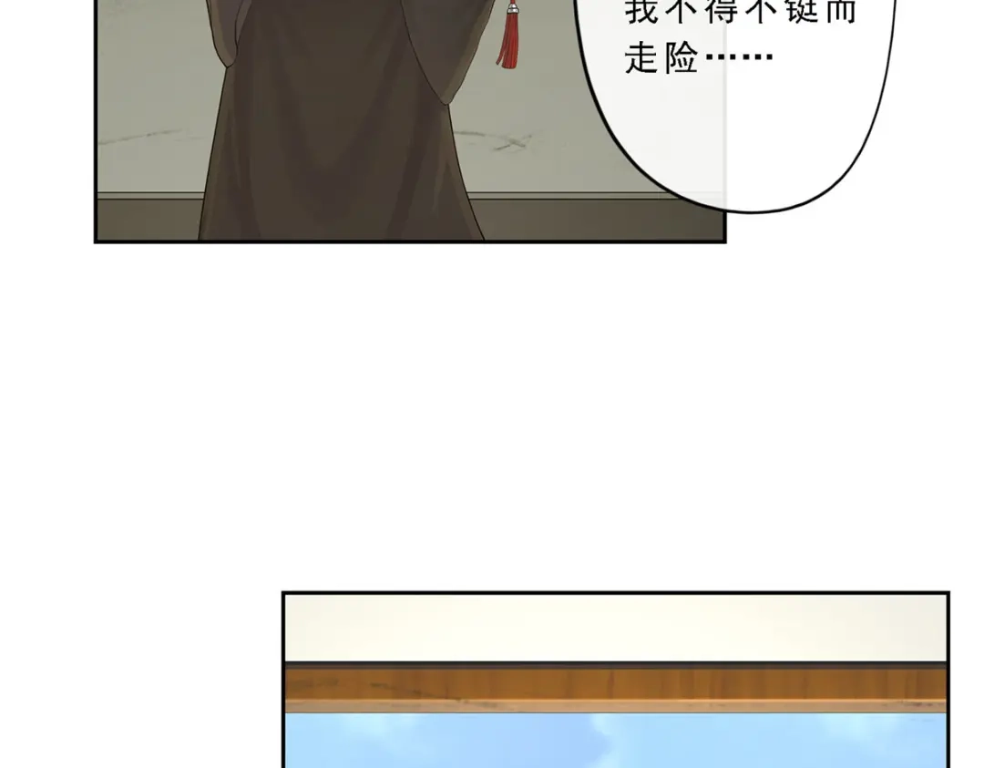《解离妖圣》第18话 第44页
