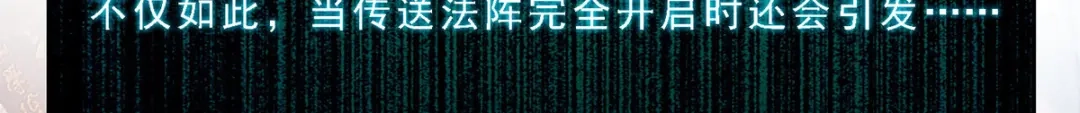 《解离妖圣》第18话 第96页