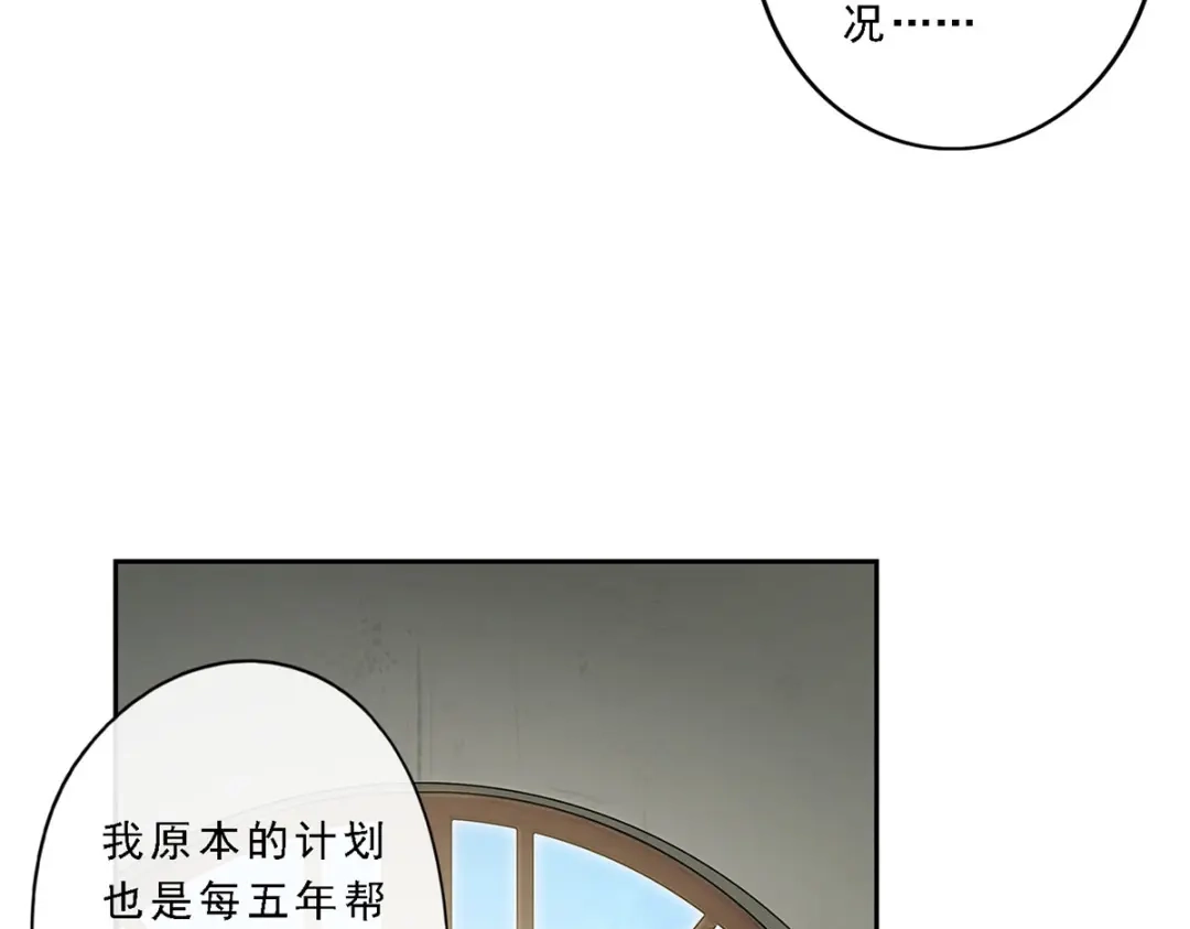 《解离妖圣》第18话 第41页