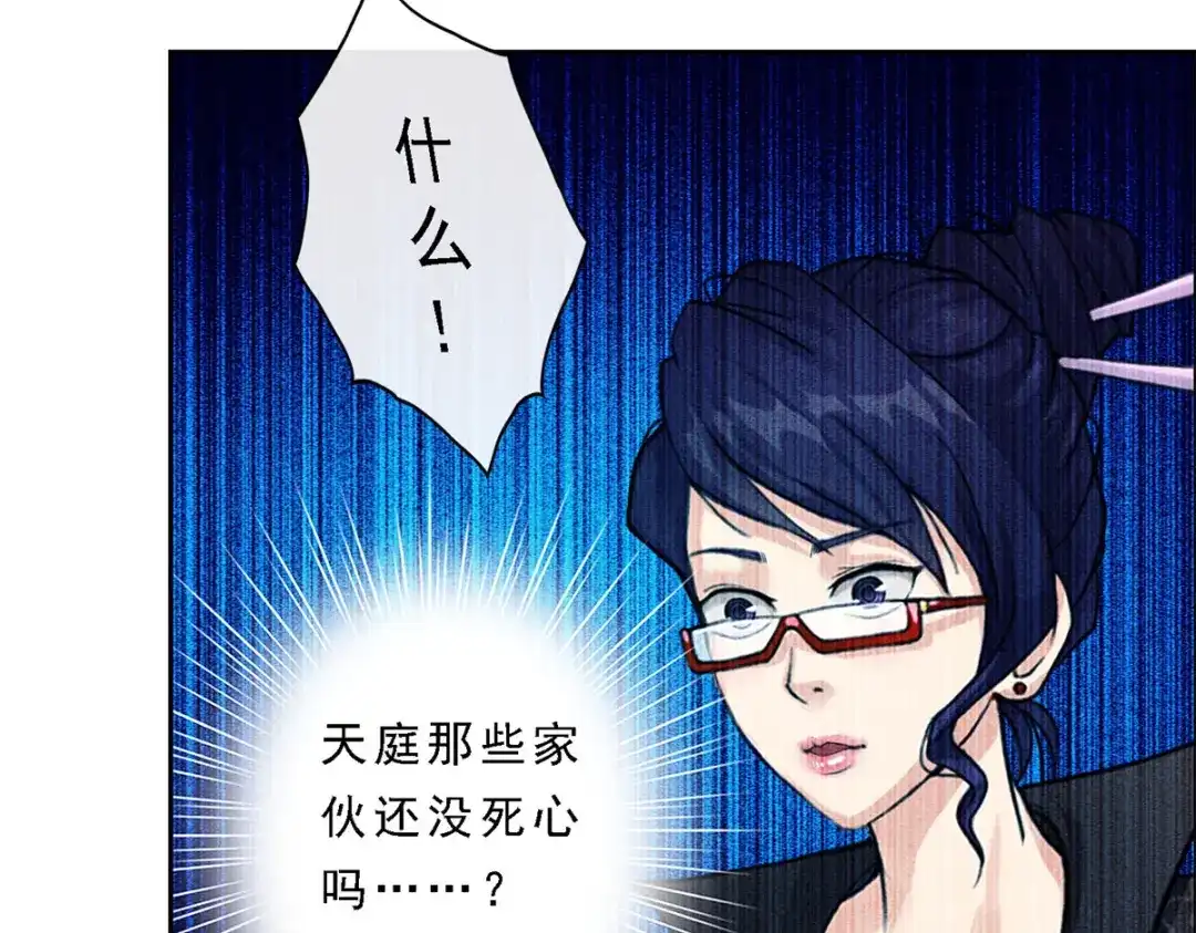 《解离妖圣》第18话 第52页