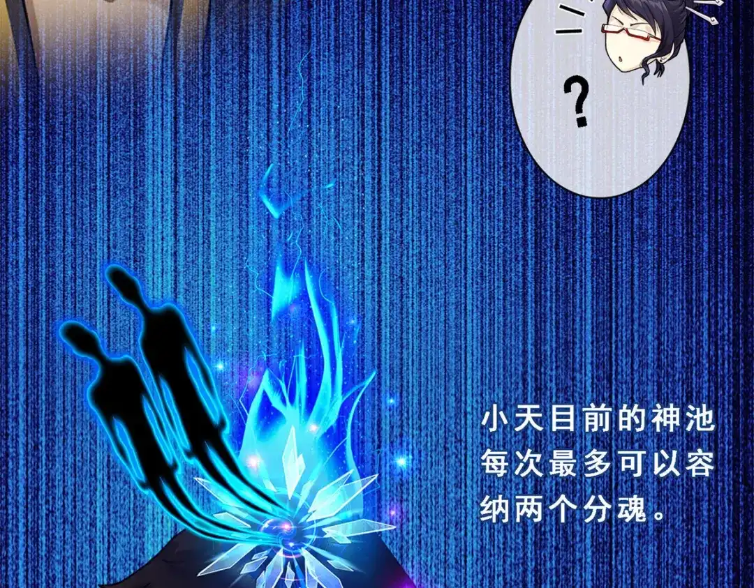 《解离妖圣》第18话 第59页
