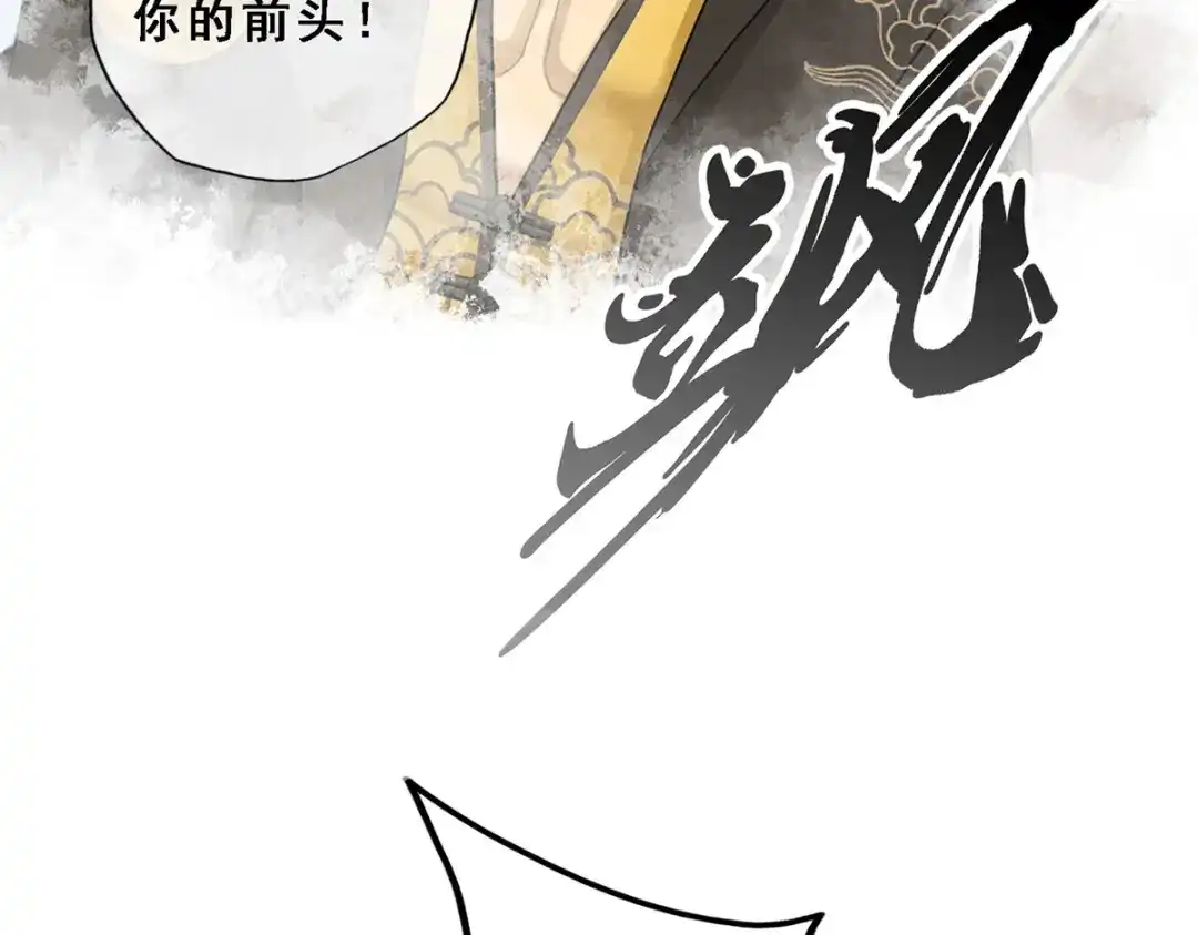 《解离妖圣》第18话 第74页