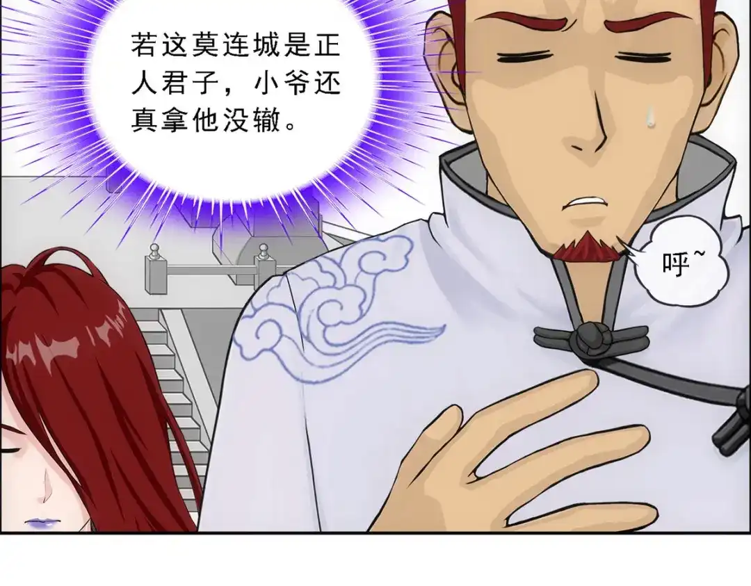《解离妖圣》第180话 第17页