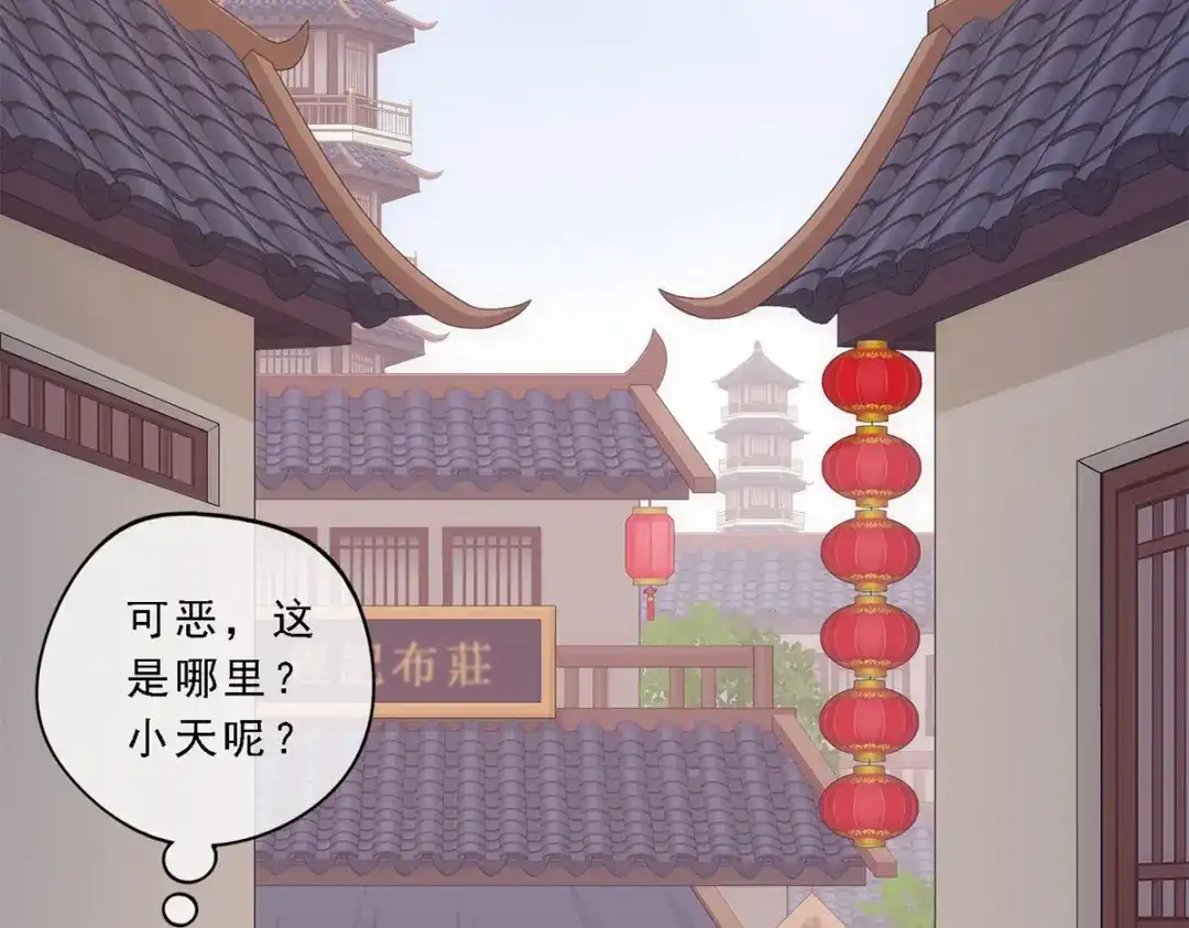 《解离妖圣》第180话 第131页