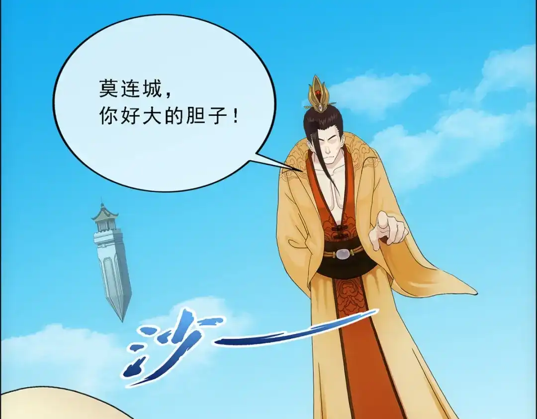 《解离妖圣》第180话 第53页