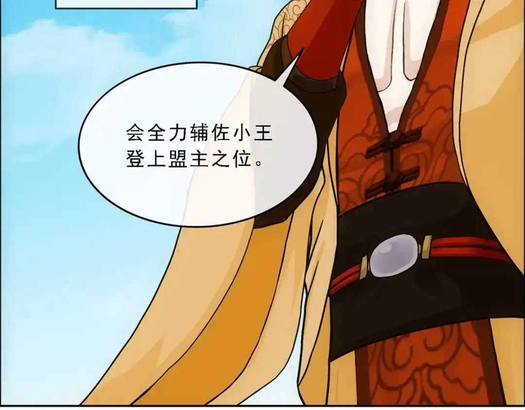 《解离妖圣》第180话 第59页