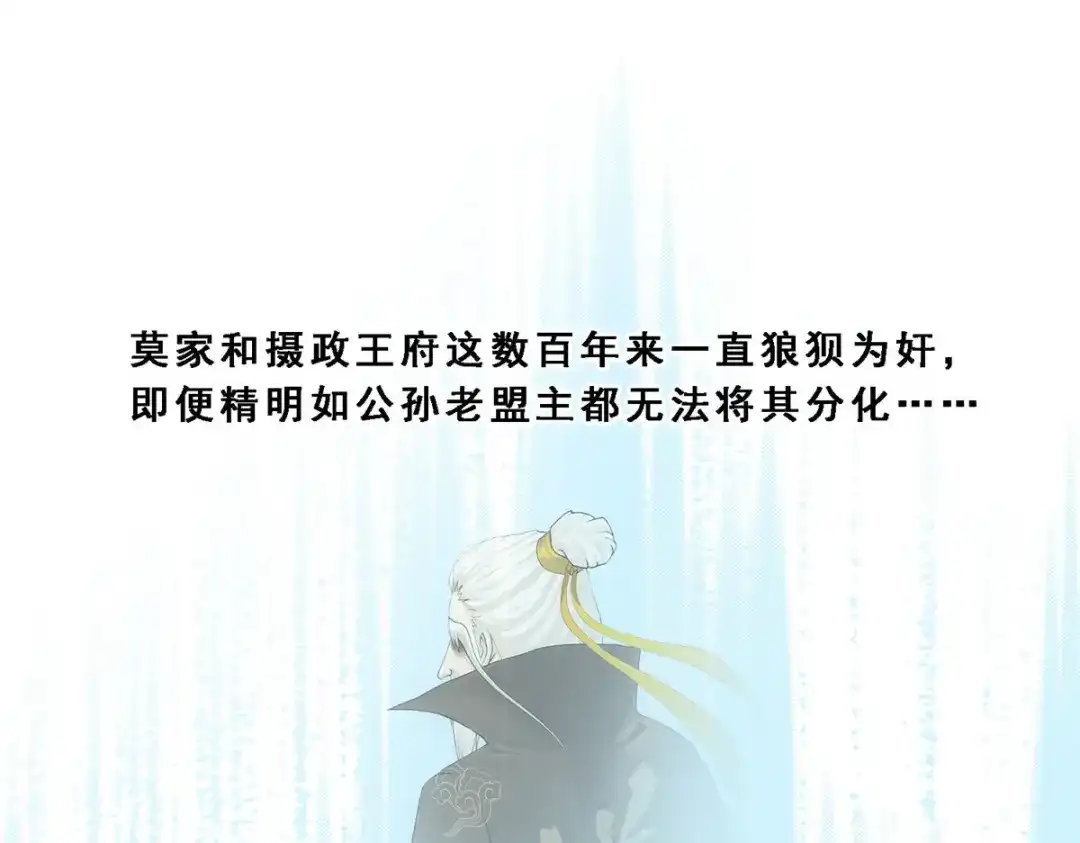 《解离妖圣》第180话 第119页
