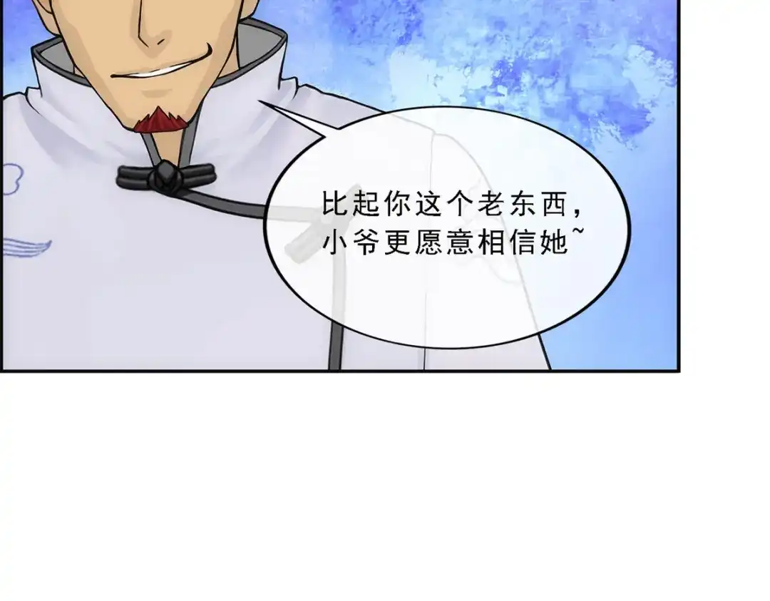 《解离妖圣》第180话 第40页