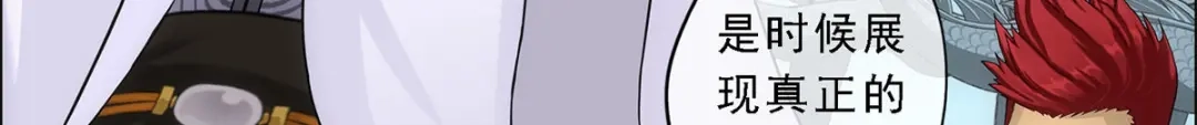 《解离妖圣》第180话 第87页