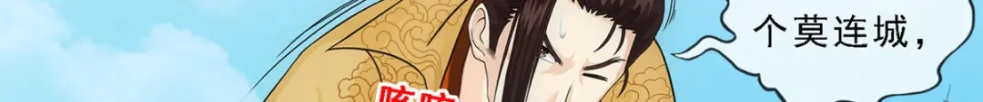 《解离妖圣》第180话 第108页
