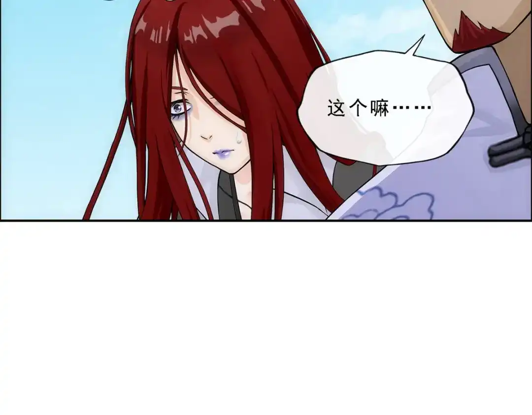 《解离妖圣》第180话 第37页
