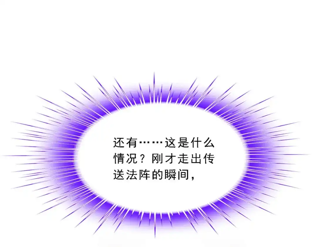 《解离妖圣》第180话 第134页