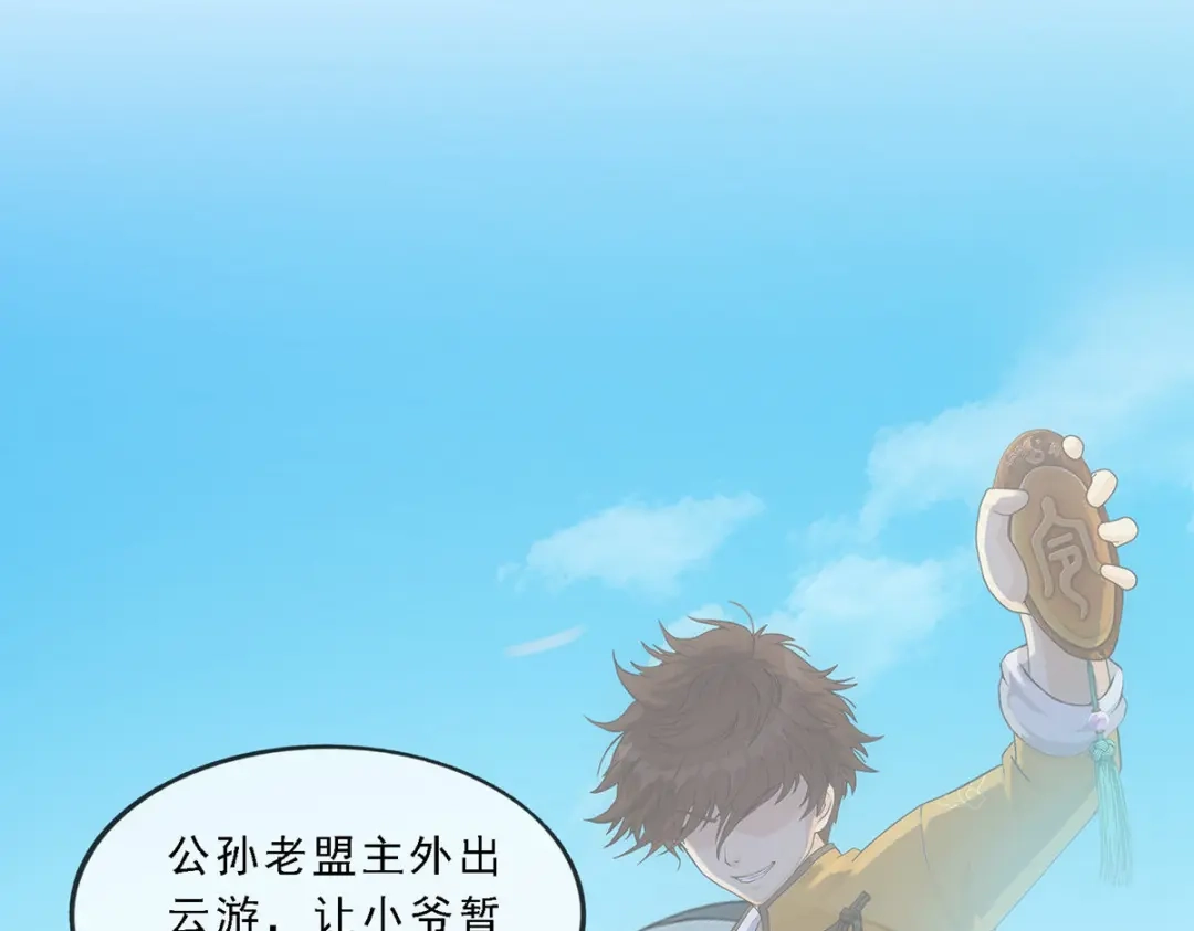 《解离妖圣》第180话 第5页