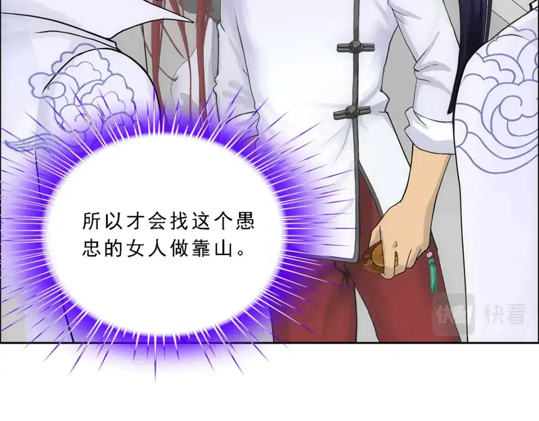 《解离妖圣》第180话 第44页