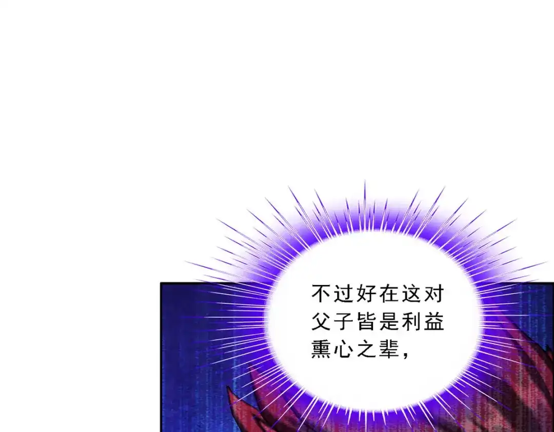 《解离妖圣》第180话 第19页