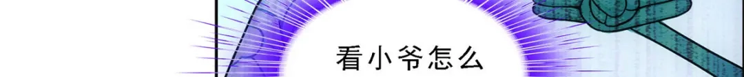 《解离妖圣》第180话 第21页