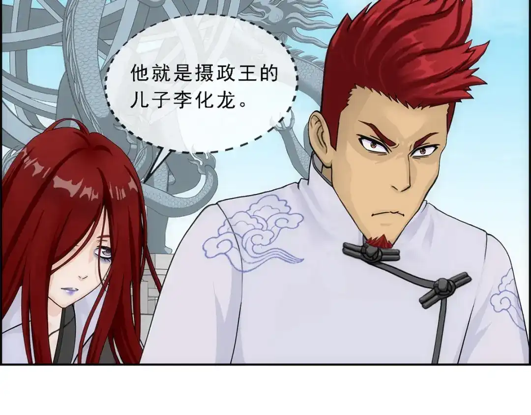 《解离妖圣》第180话 第67页