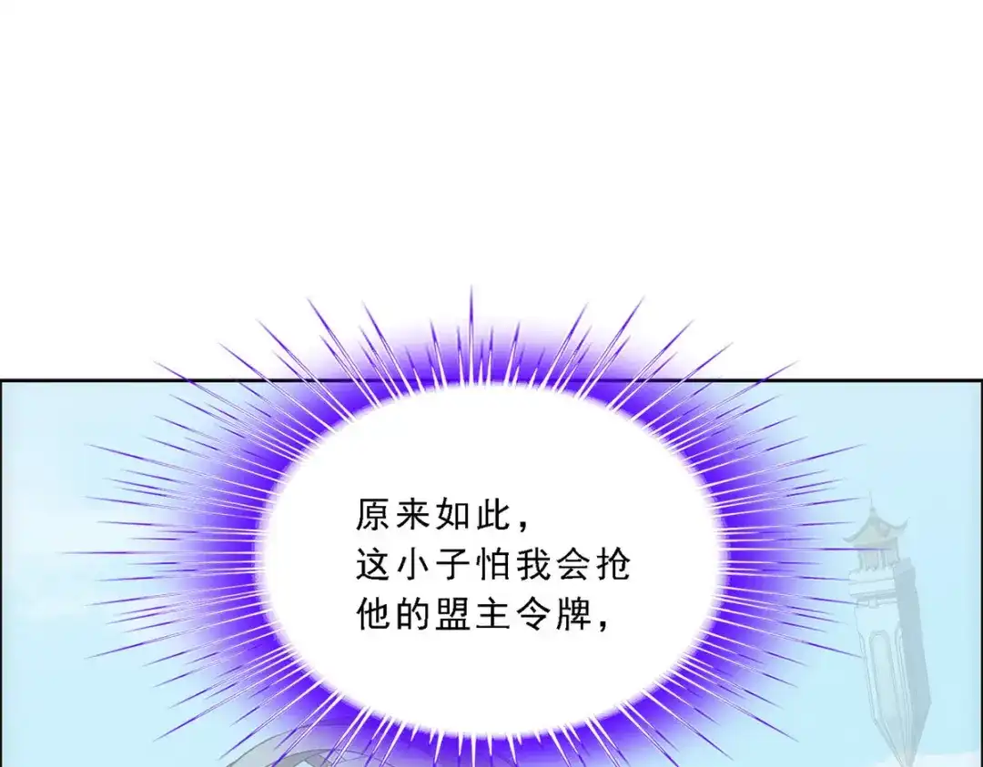《解离妖圣》第180话 第41页