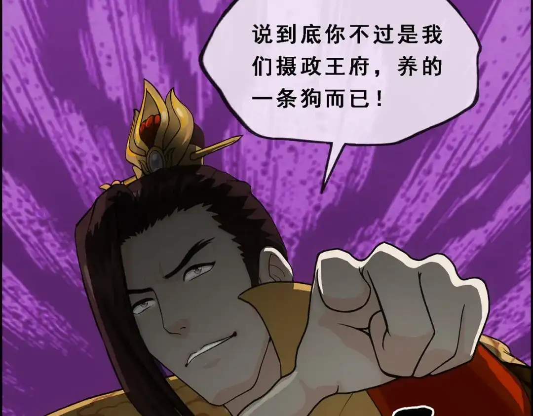 《解离妖圣》第180话 第82页