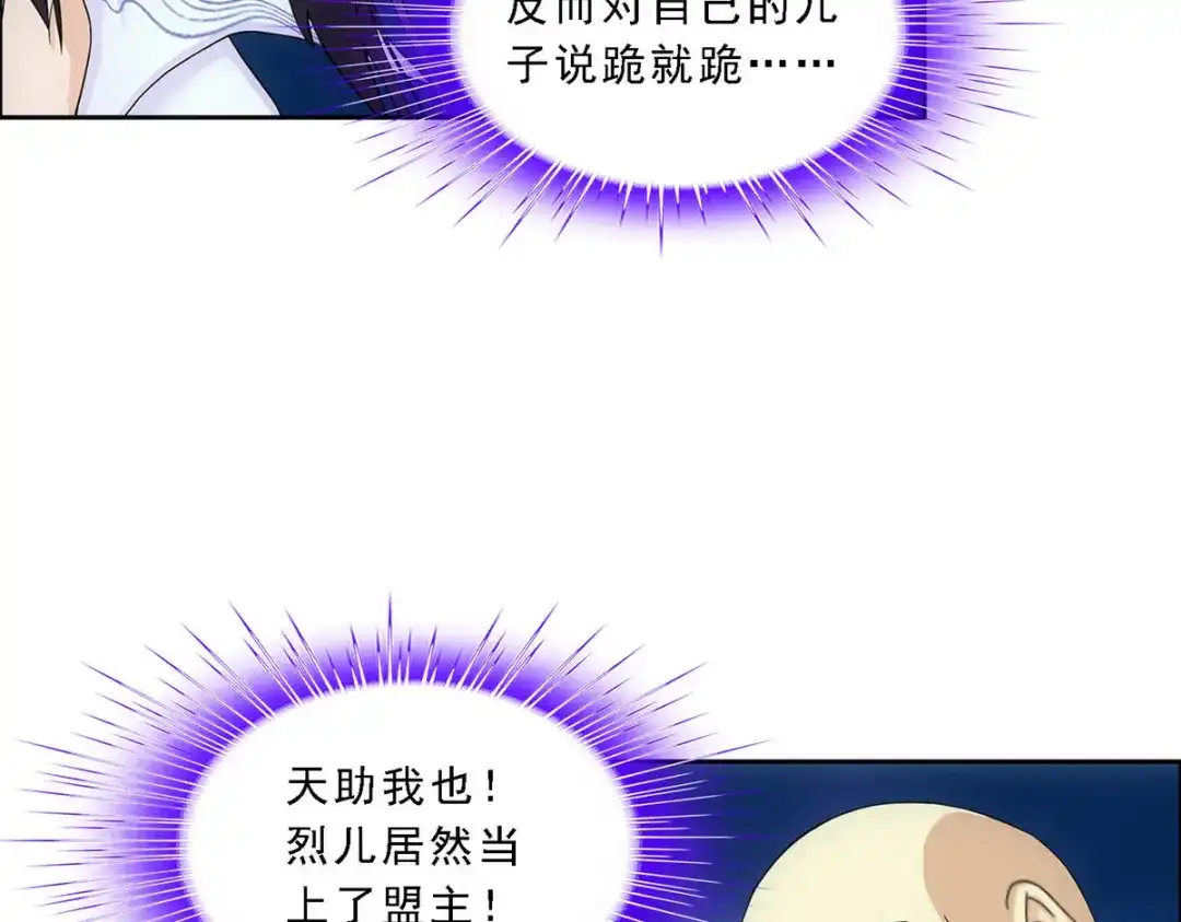 《解离妖圣》第180话 第11页