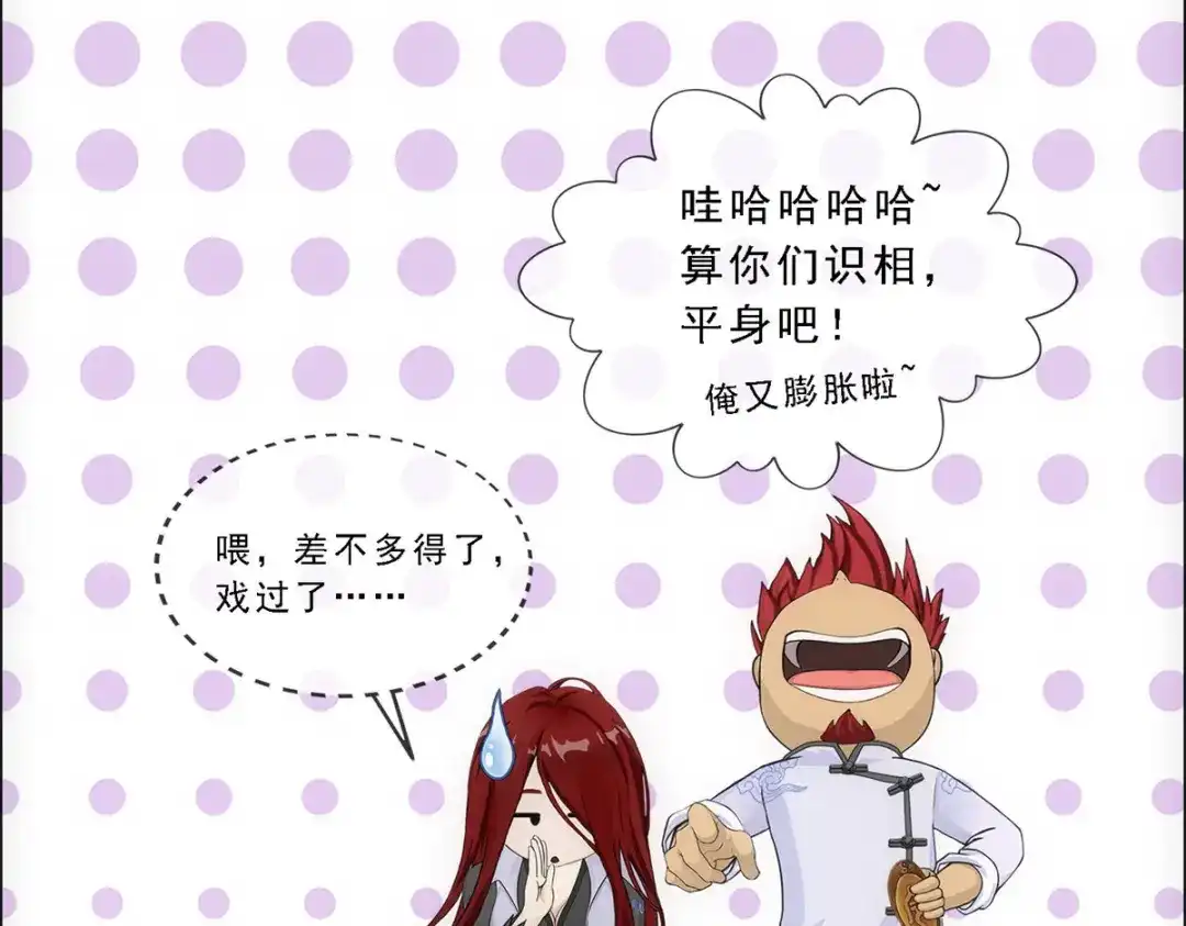 《解离妖圣》第180话 第23页