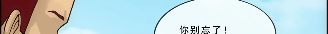 《解离妖圣》第180话 第78页