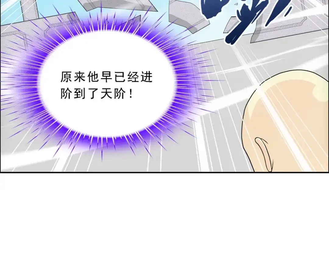《解离妖圣》第180话 第106页
