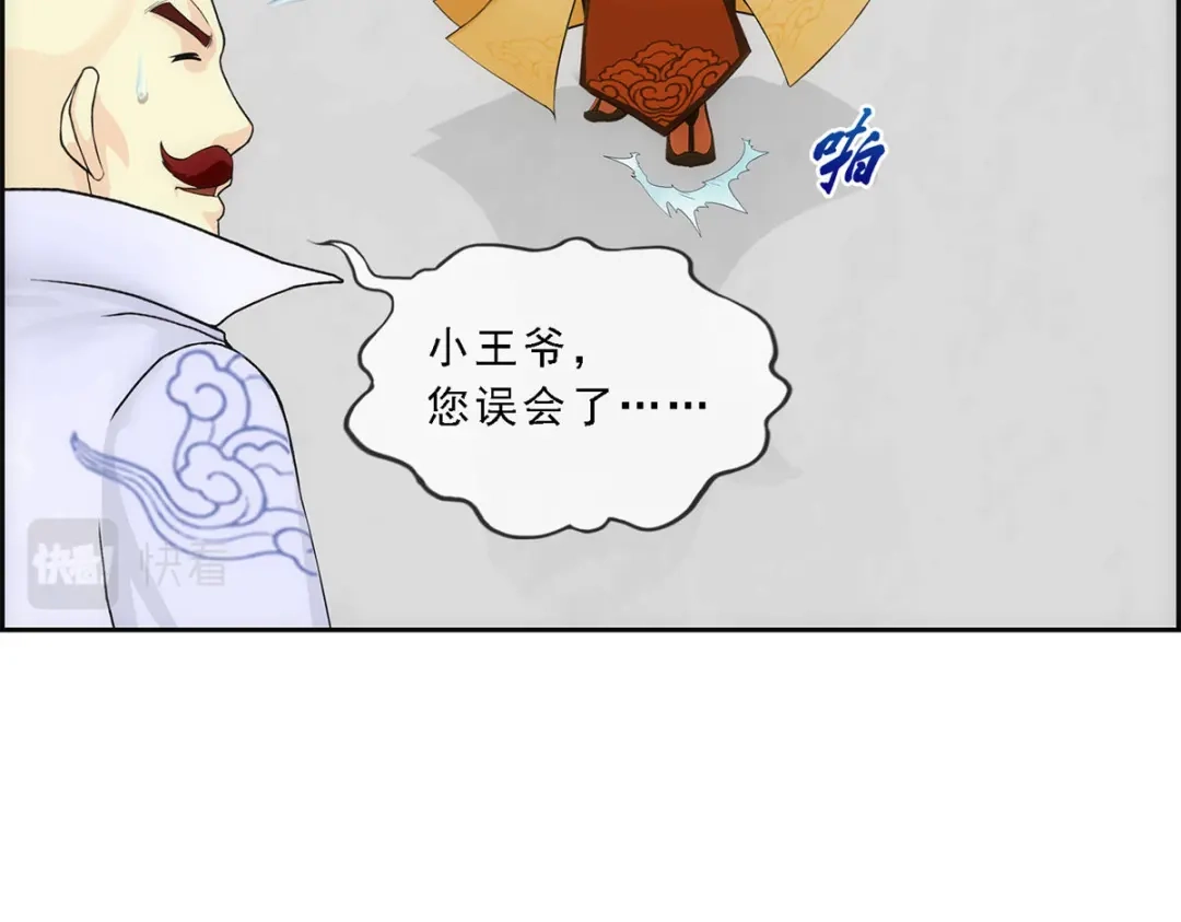 《解离妖圣》第180话 第64页