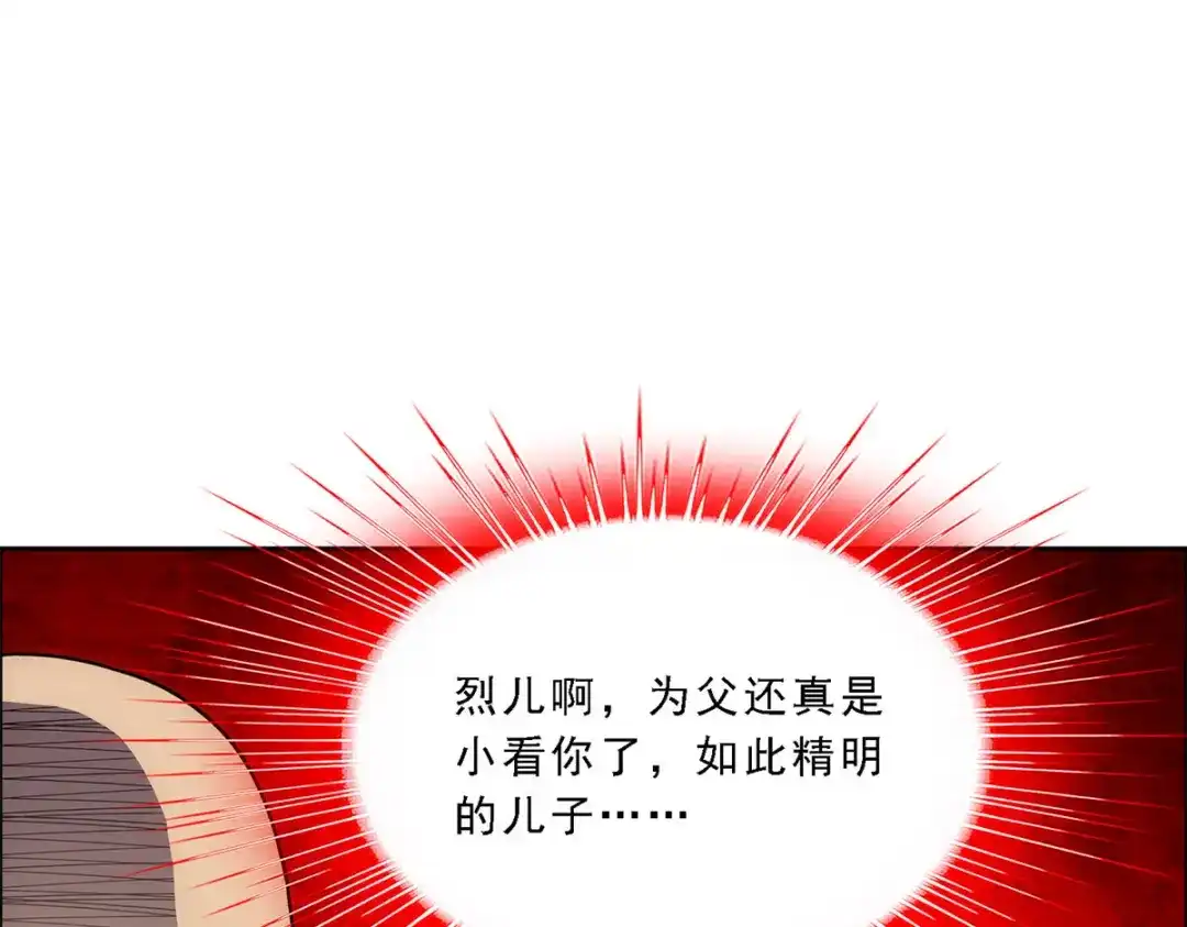 《解离妖圣》第180话 第46页