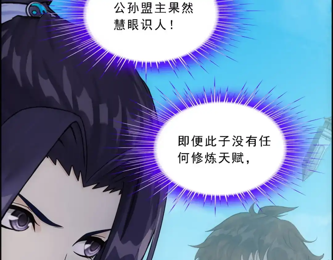 《解离妖圣》第180话 第125页