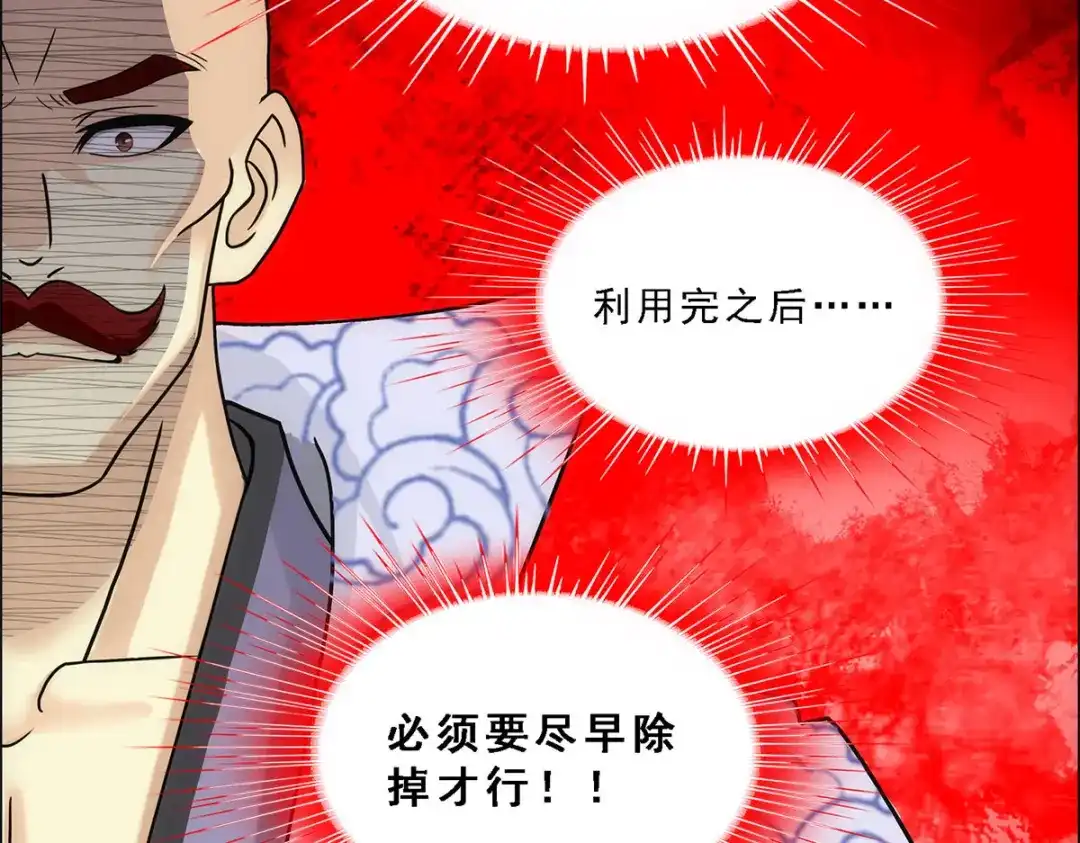 《解离妖圣》第180话 第47页