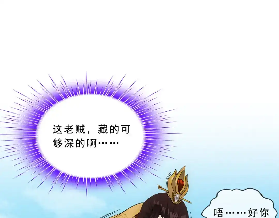 《解离妖圣》第180话 第107页