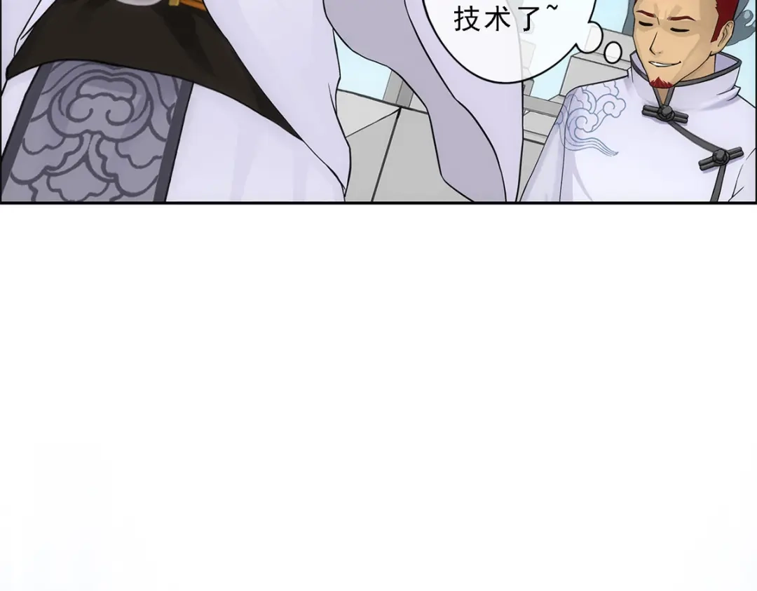 《解离妖圣》第180话 第88页