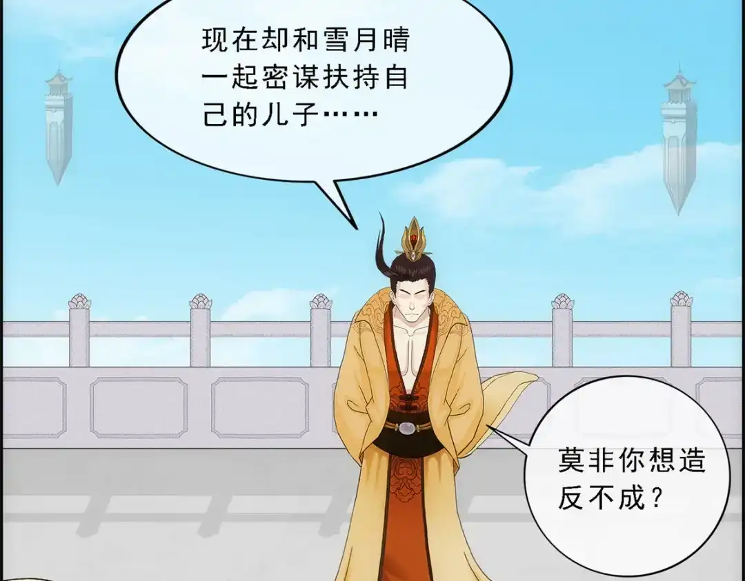 《解离妖圣》第180话 第62页