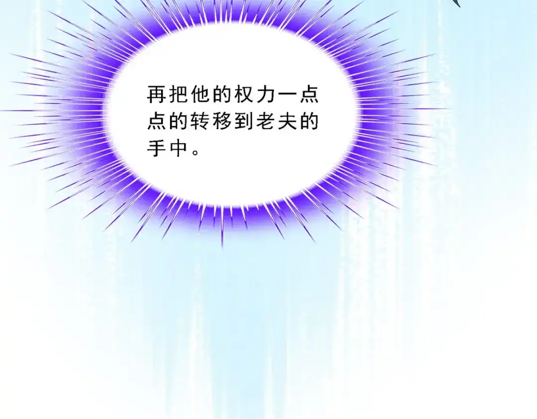 《解离妖圣》第180话 第31页